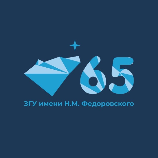 ЗГУ им.Федоровского