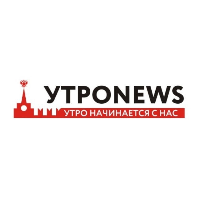 УтроNEWS