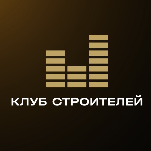 Клуб Строителей - бизнес-сообщество