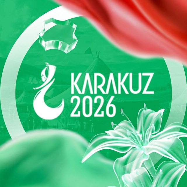 Каракуз | Фестиваль