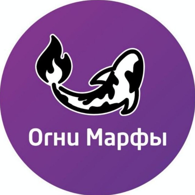 Огни Марфы — Для Взрослых Telegram