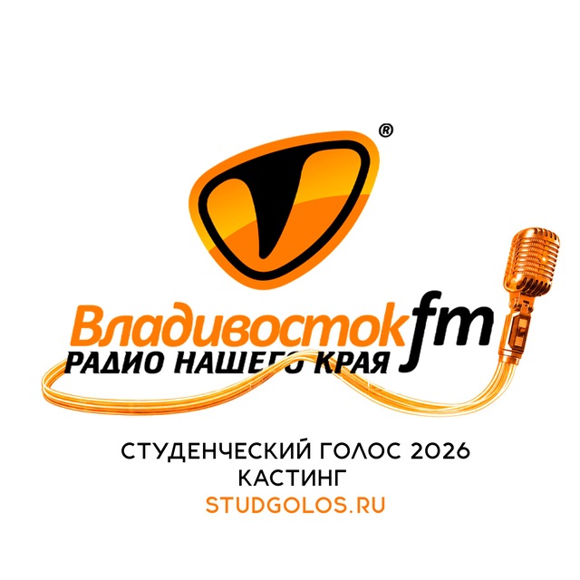 Владивосток FM