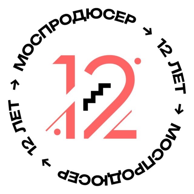 #Моспродюсер