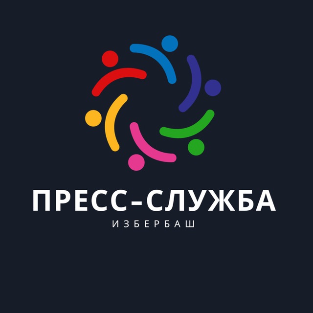 Пресс-служба Избербаша.