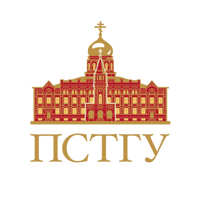 ПСТГУ