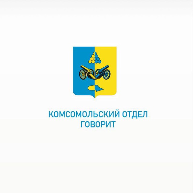 посёлок Комсомолец