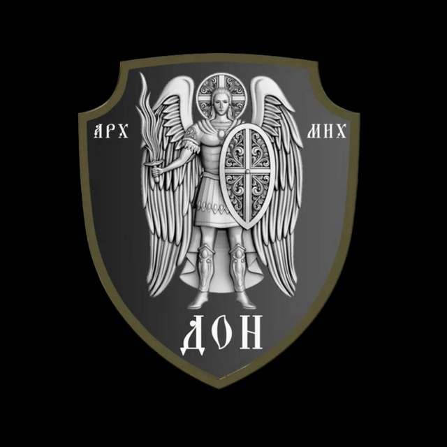 КАЗАЧЬЯ БРИГАДА "ДОН"