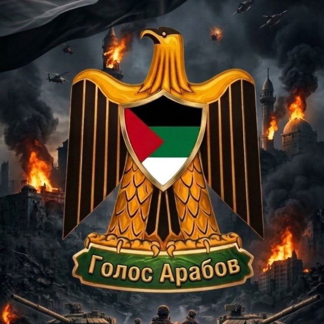 Голос арабов | Иран | Ливан