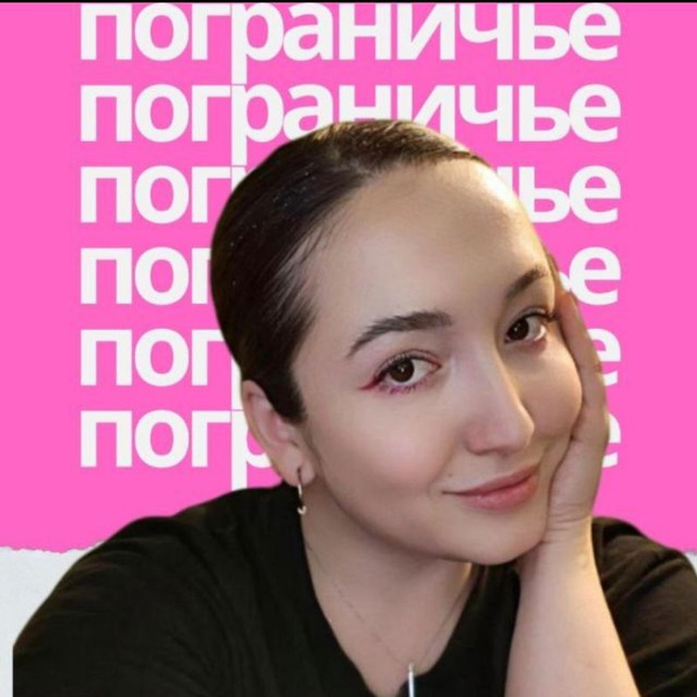 пограничье