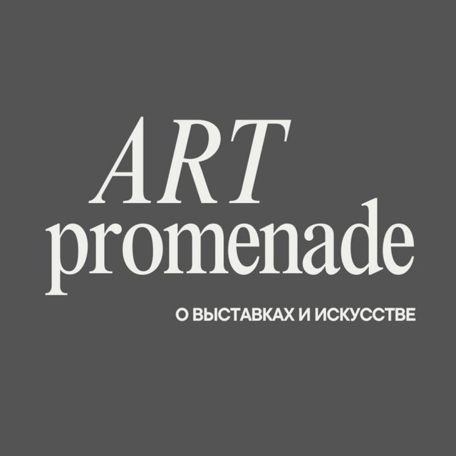 Art Promenade