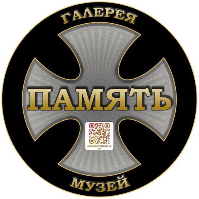 Галерея-музей «ПАМЯТЬ»