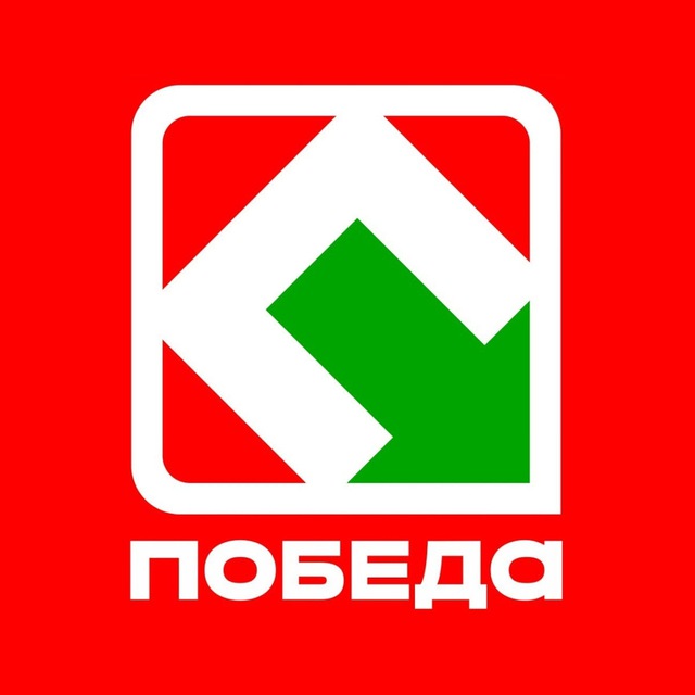 Победа|Магазины честных цен