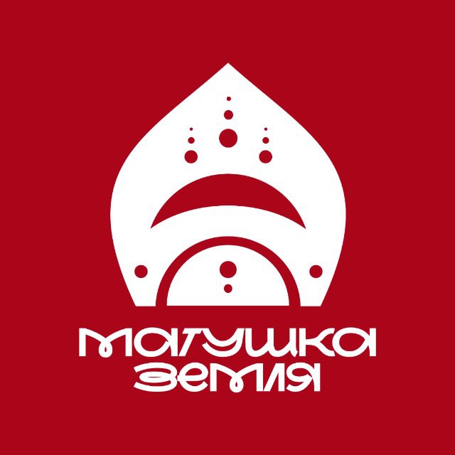 Матушка Земля