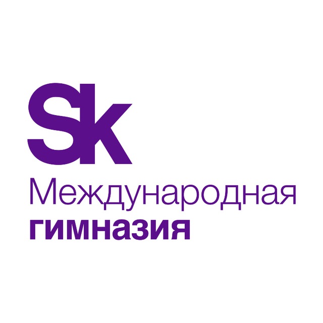 Гимназия Сколково