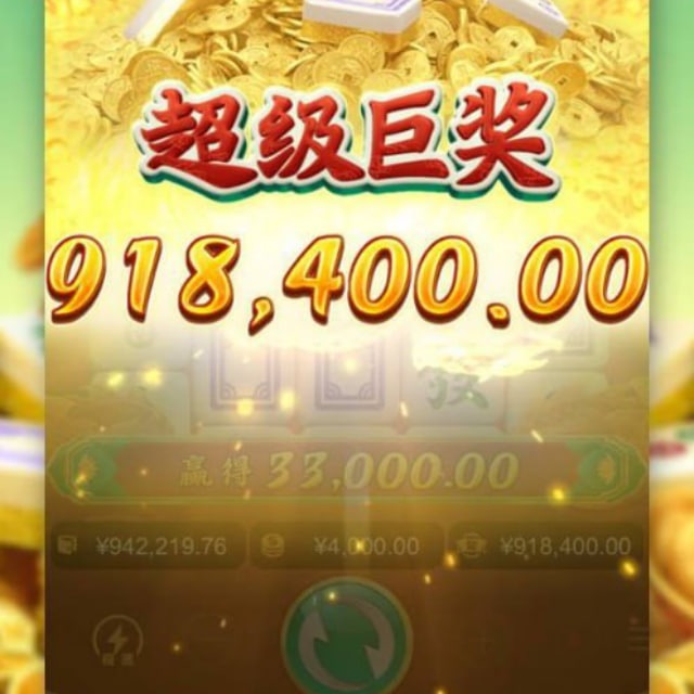 麻将糊了 德州扑克 赏金女王 九线拉王 赏金船长