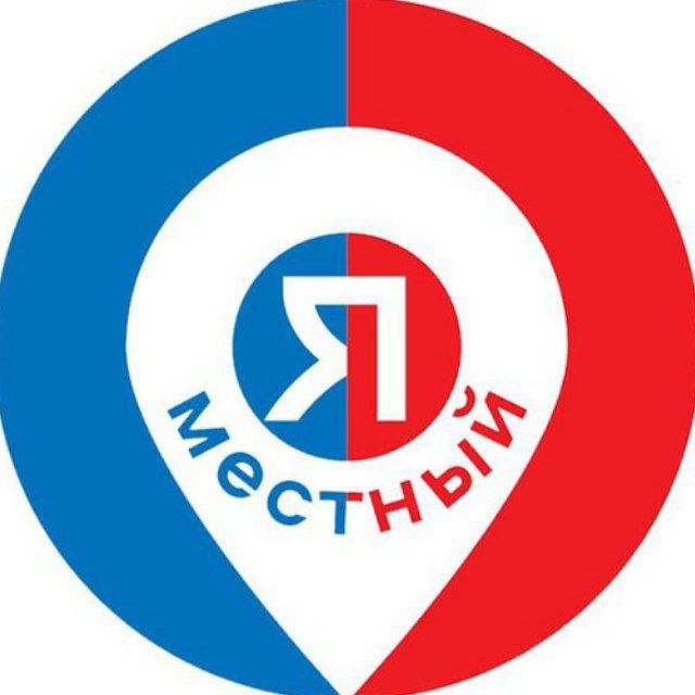Мероприятия Ростов-на-Дону. Я местный!