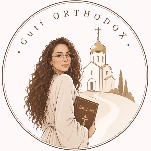 Guti ORTHODOX