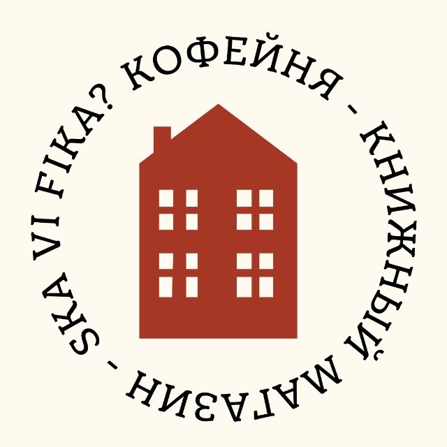 Скандинавский книжный магазин