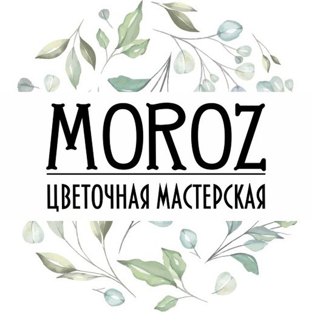 Мастерская MOROZ | цветы Биробиджан