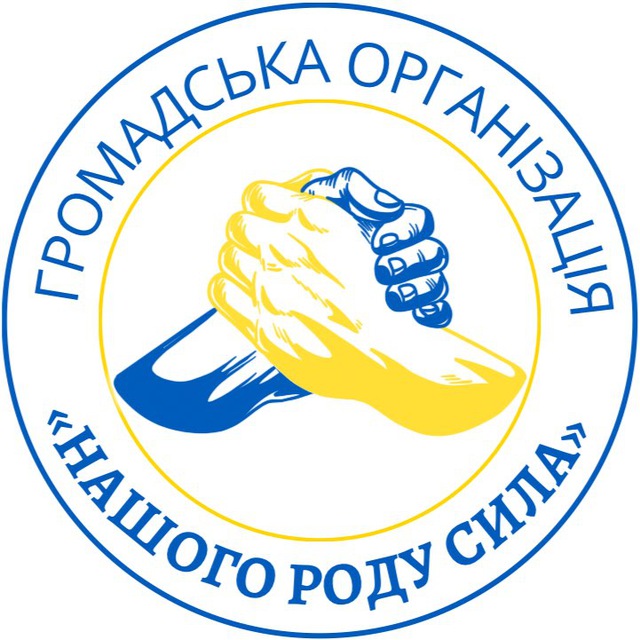 Official ГО «Нашого роду сила»