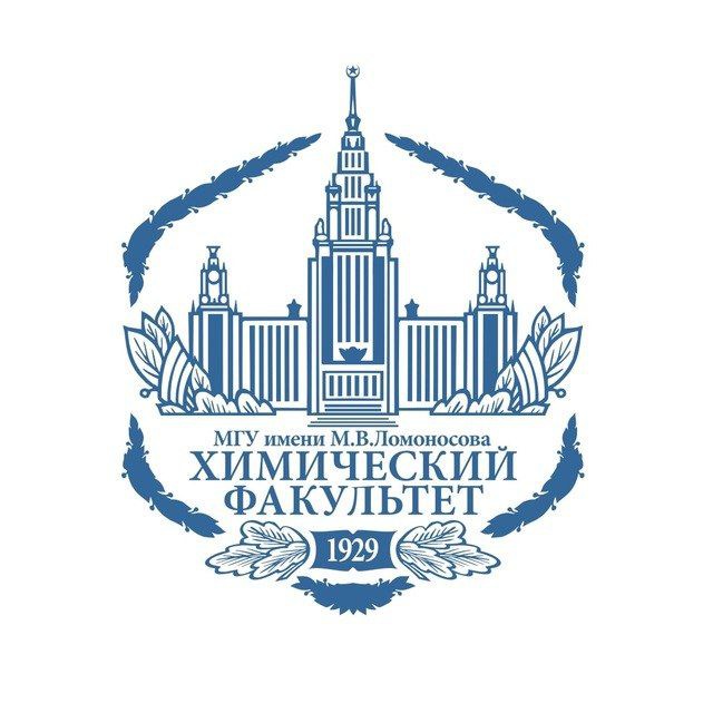 Химический факультет МГУ
