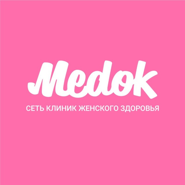 Медок | Всё о женском здоровье
