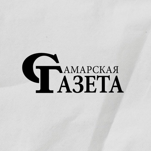 Самарская газета | sgpress.ru