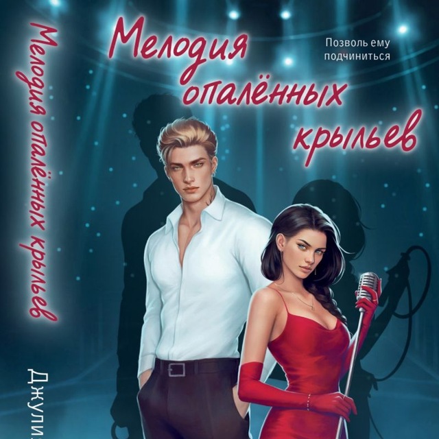 джулия вольмут 18+
