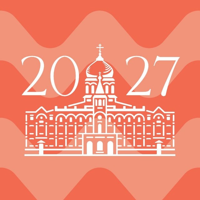 Поступление в магистратуру ПСТГУ 2027