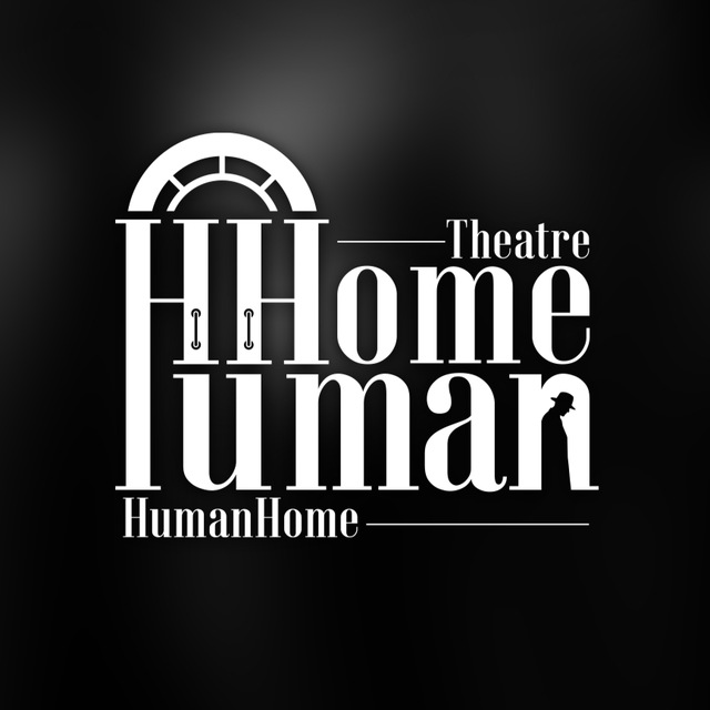 Театр "HumanHome"