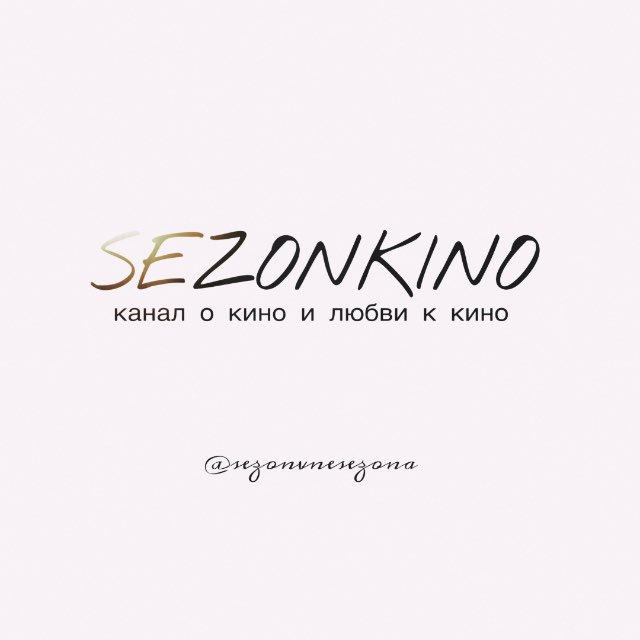 SEZONKINO