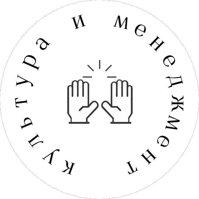 культура и менеджмент