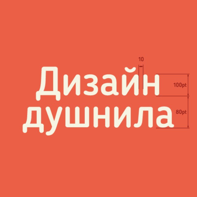 Дизайн душнила 🌚 Саша Ефремов