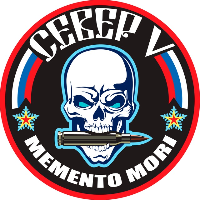 Бригада "Север-V" ДК ВС РФ