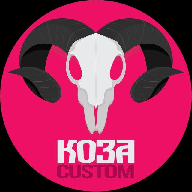 Коза Custom