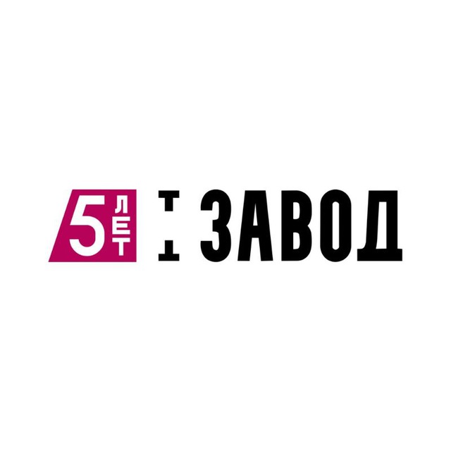 ТТ Завод