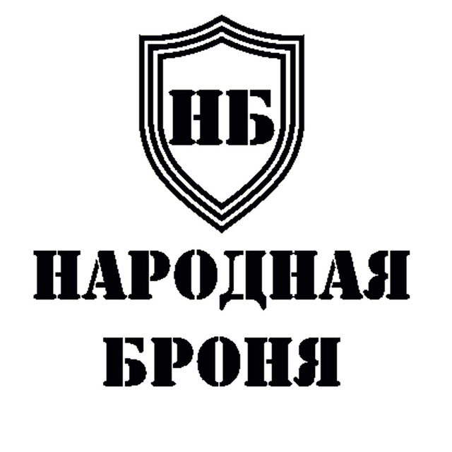 Народная броня | Бронежилеты ДНР