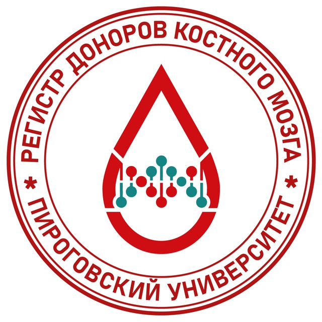 Федеральный регистр доноров костного мозга | Москва