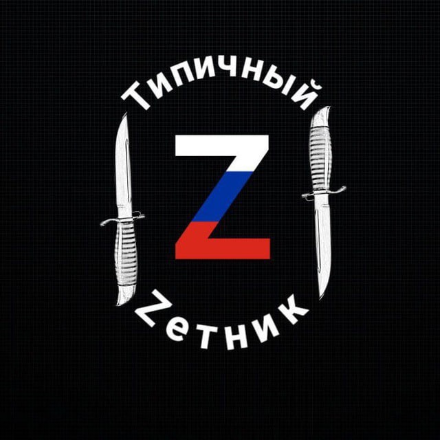 Типичный Zетник🔻