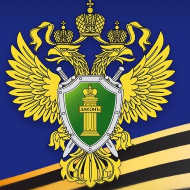 Прокуратура Республики Крым