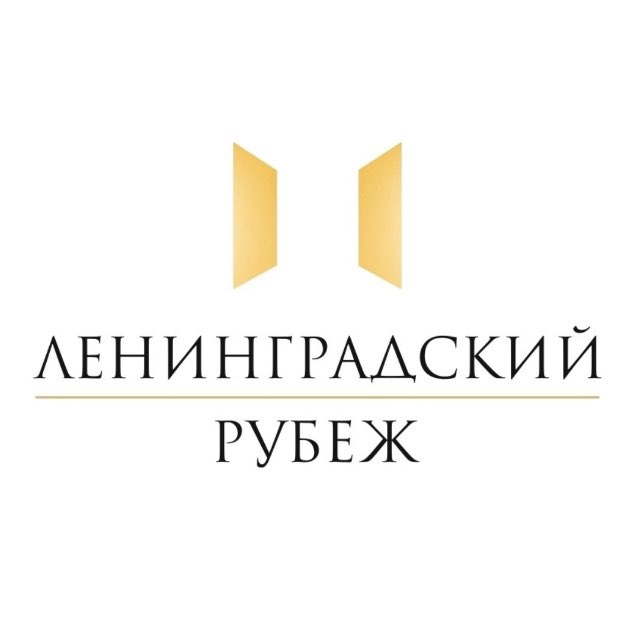 Фонд «Ленинградский рубеж»