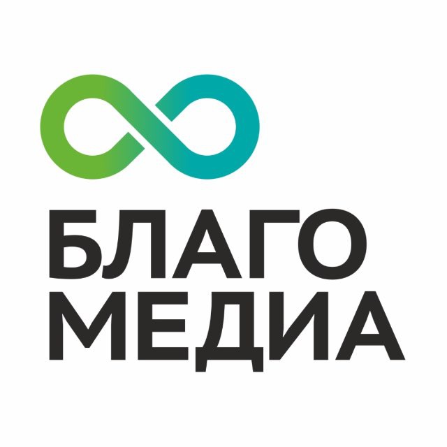 БЛАГО-медиа