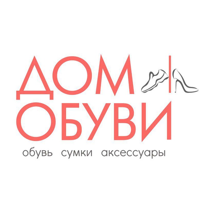 Магазин Дом Обуви | Новороссийск
