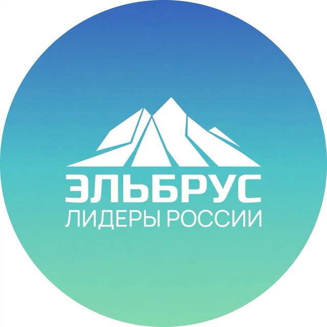 Клуб «Эльбрус»