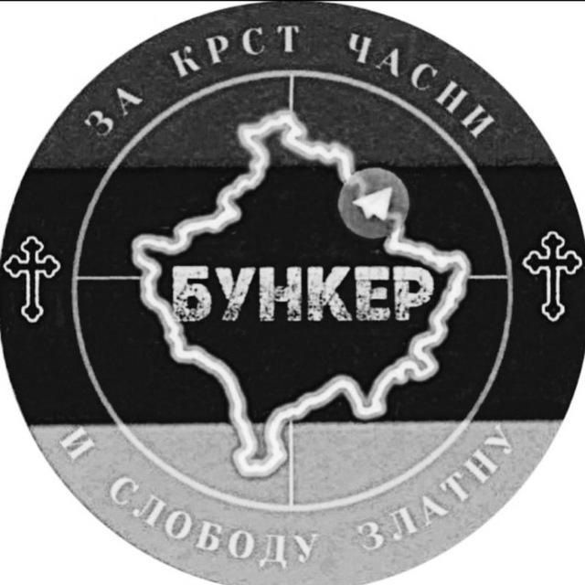 БУНКЕР
