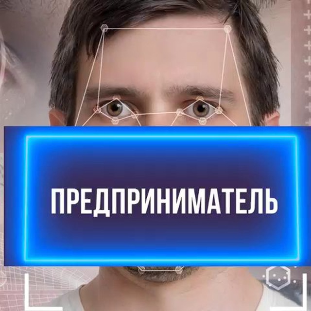 Полезный канал для предпринимателей
