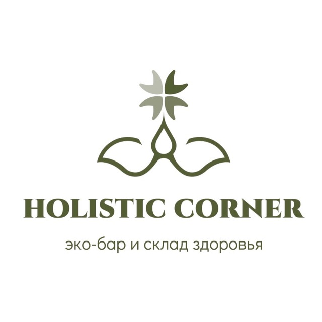 ХОЛИСТИК корнер