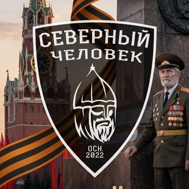 "Северный человек" Самара