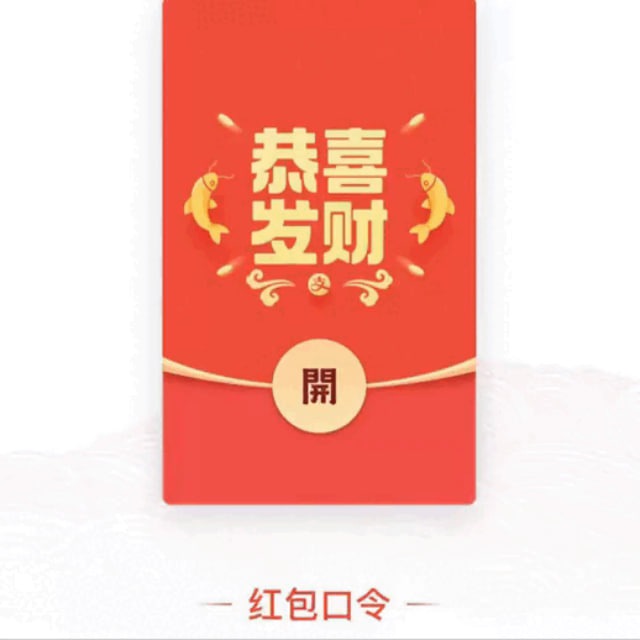 成信支付宝口令红包官方大群