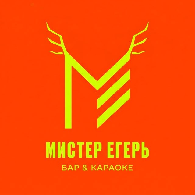 МИСТЕР ЕГЕРЬ БАР | ТУСОВКИ EVERYDAY